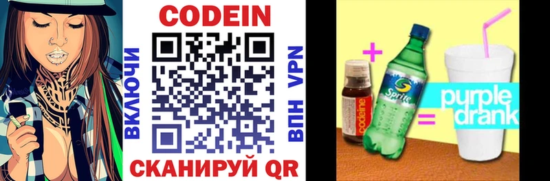 продажа наркотиков  Спасск-Рязанский  Кодеин напиток Lean (лин) 